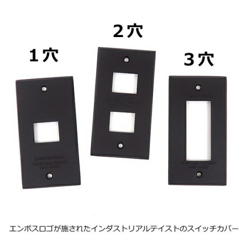 クレエ アンティーク風 スチールスイッチカバー ネジ2個付き 91960027
