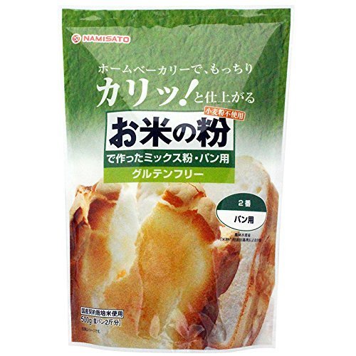 波里 お米の粉パン用ミックス粉 500g