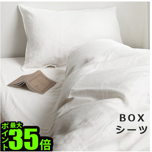 Plywood リネン100% カバーリングシリーズ ボックスシーツ