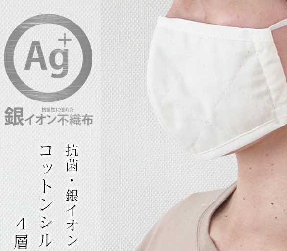 シルク混ガーゼ 抗菌銀イオンシート 4層構造立体マスク