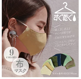 SUNY PLACE 布マスク 薄手 涼しい 涼感 2枚セット