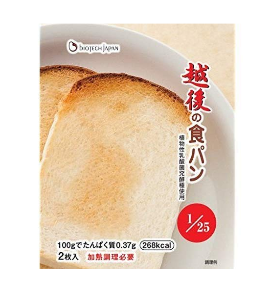 越後の食パン 50ｇ×2枚×20袋