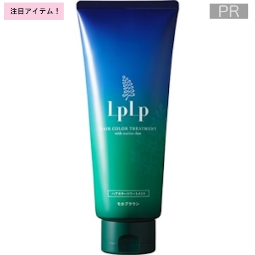 LPLP(ルプルプ)ヘアカラートリートメント