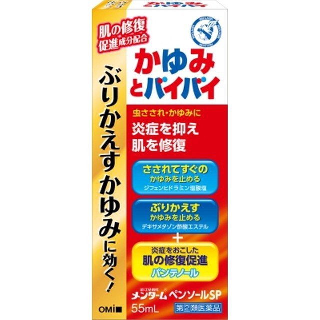 近江兄弟社 メンターム ペンソールSP