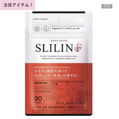 ZERO PLUS SLILIN F(スリリン ファイア)【初回定期】