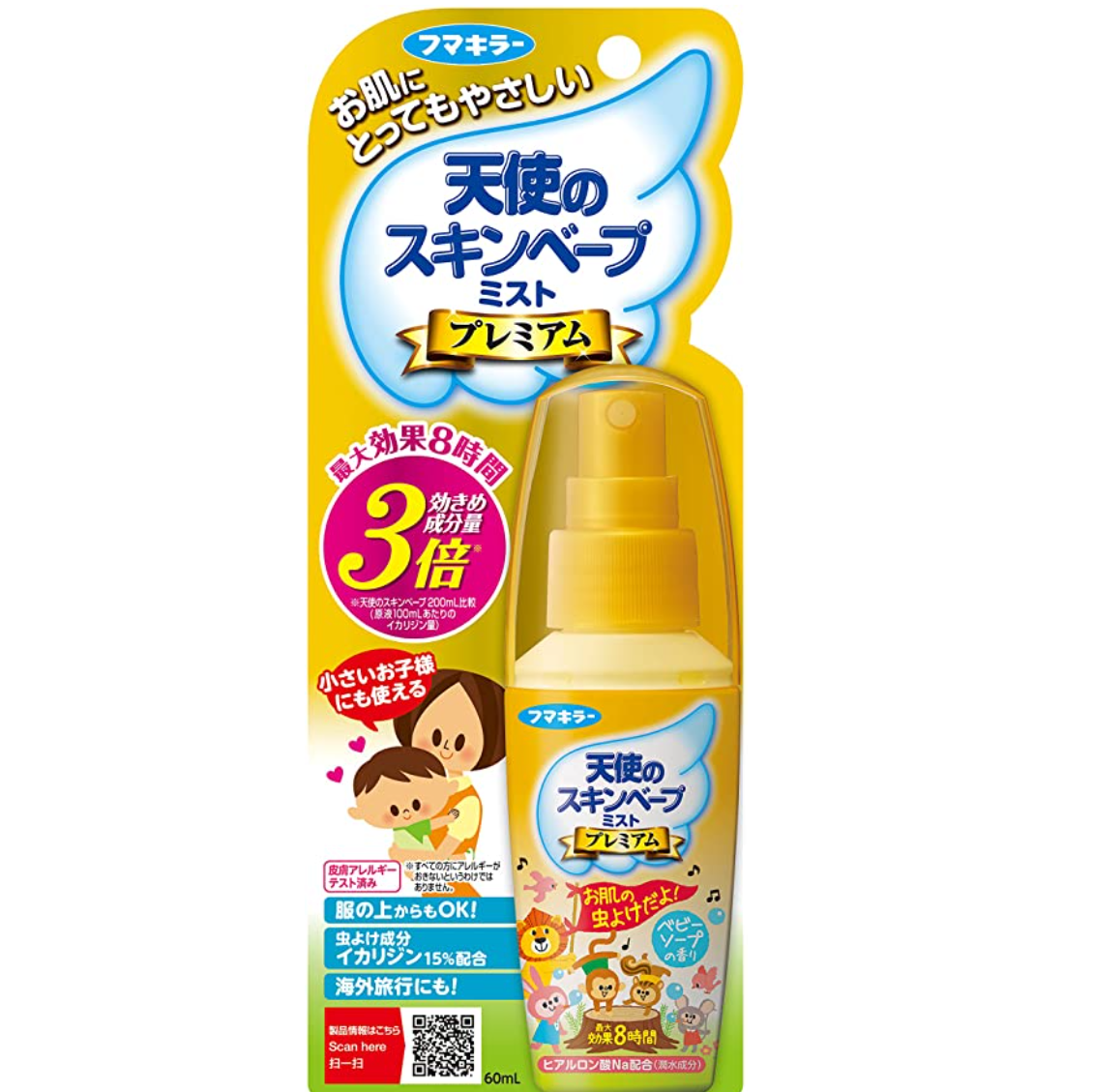 フマキラー 天使のスキンベープ