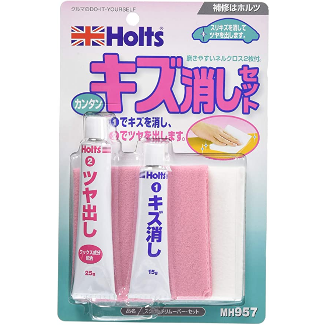 武蔵ホルト holts スクラッチリムーバーセット MH957