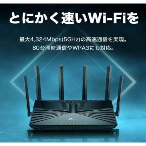 メッシュWi-Fiルーター