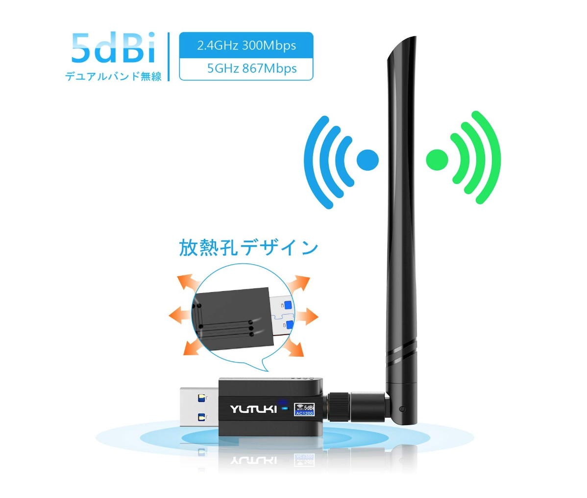 YUTUKI WiFi 無線LAN 子機 wifi アダプタ 360度回転 可動式 11ac/n/a/g/b Windows 7/8/10/Vista/Mac OS X 対応