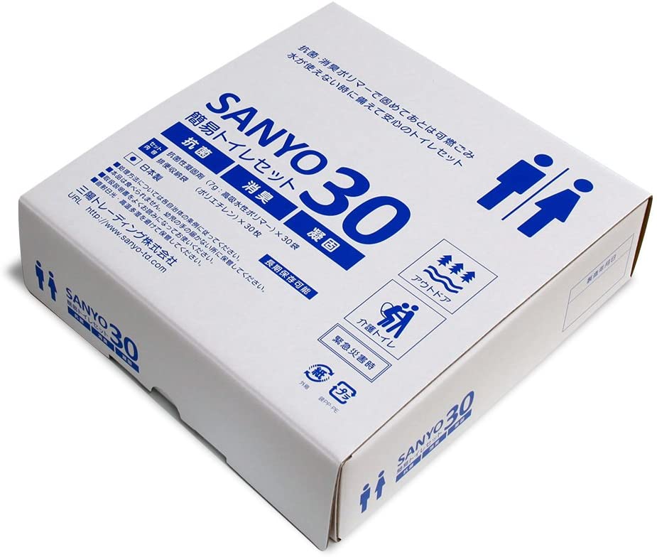 SANYO30 簡易トイレ (30回分) 【15年間の長期保存が可能!】