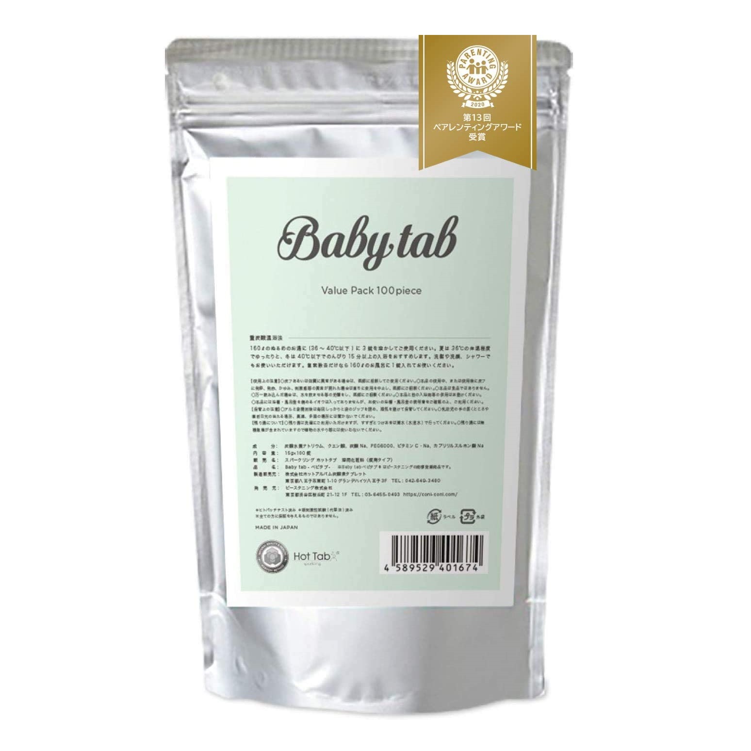 ホットアルバム炭酸泉タブレット Babytab(ベビタブ) 4589529401674