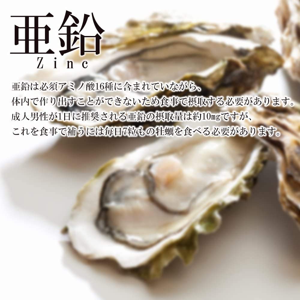 亜鉛