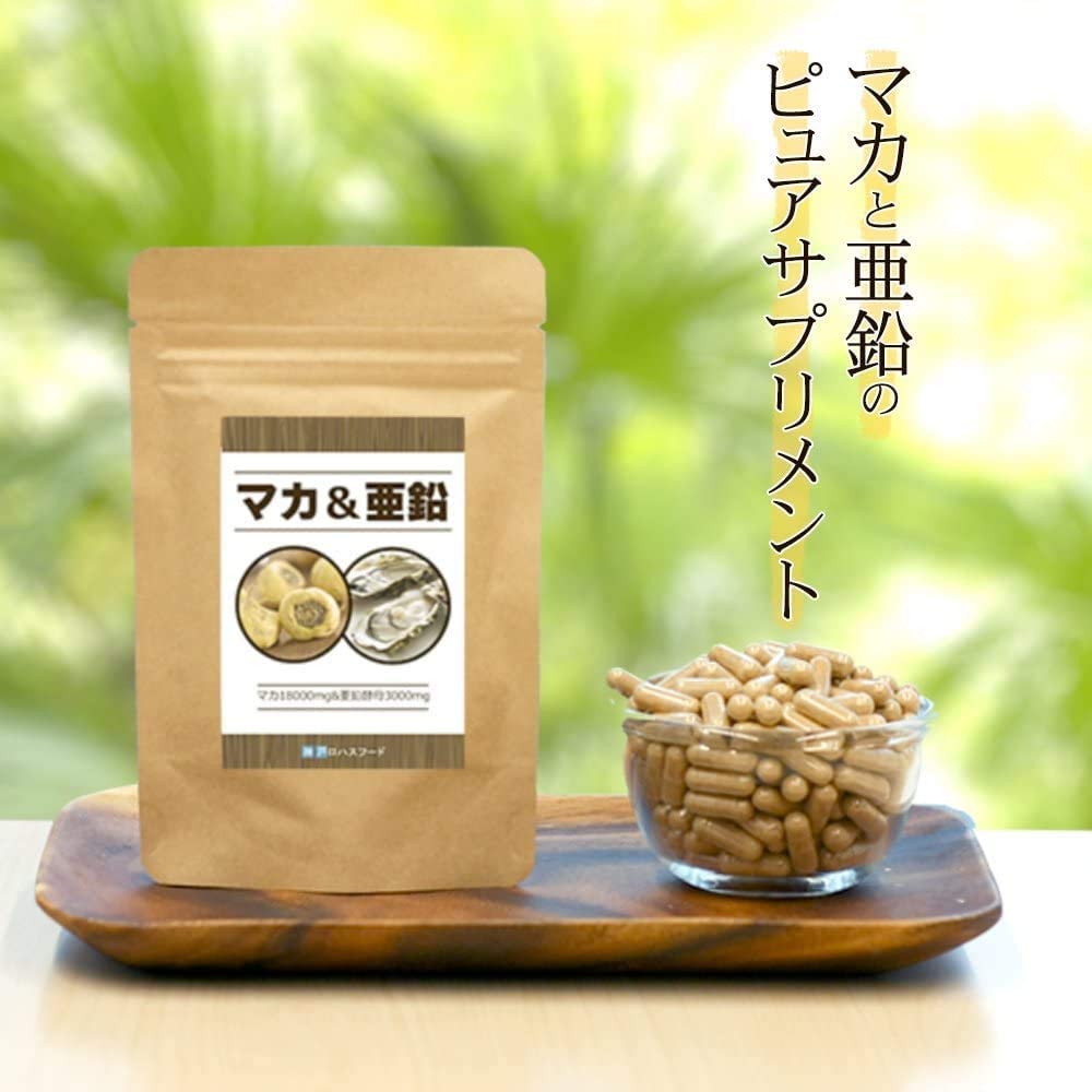 サプリメント