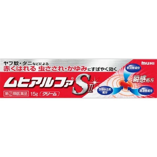 池田模範堂 ムヒアルファSⅡ