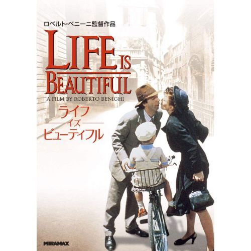 ライフ・イズ・ビューティフル
