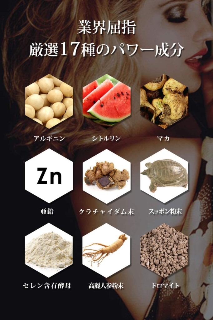 精力剤