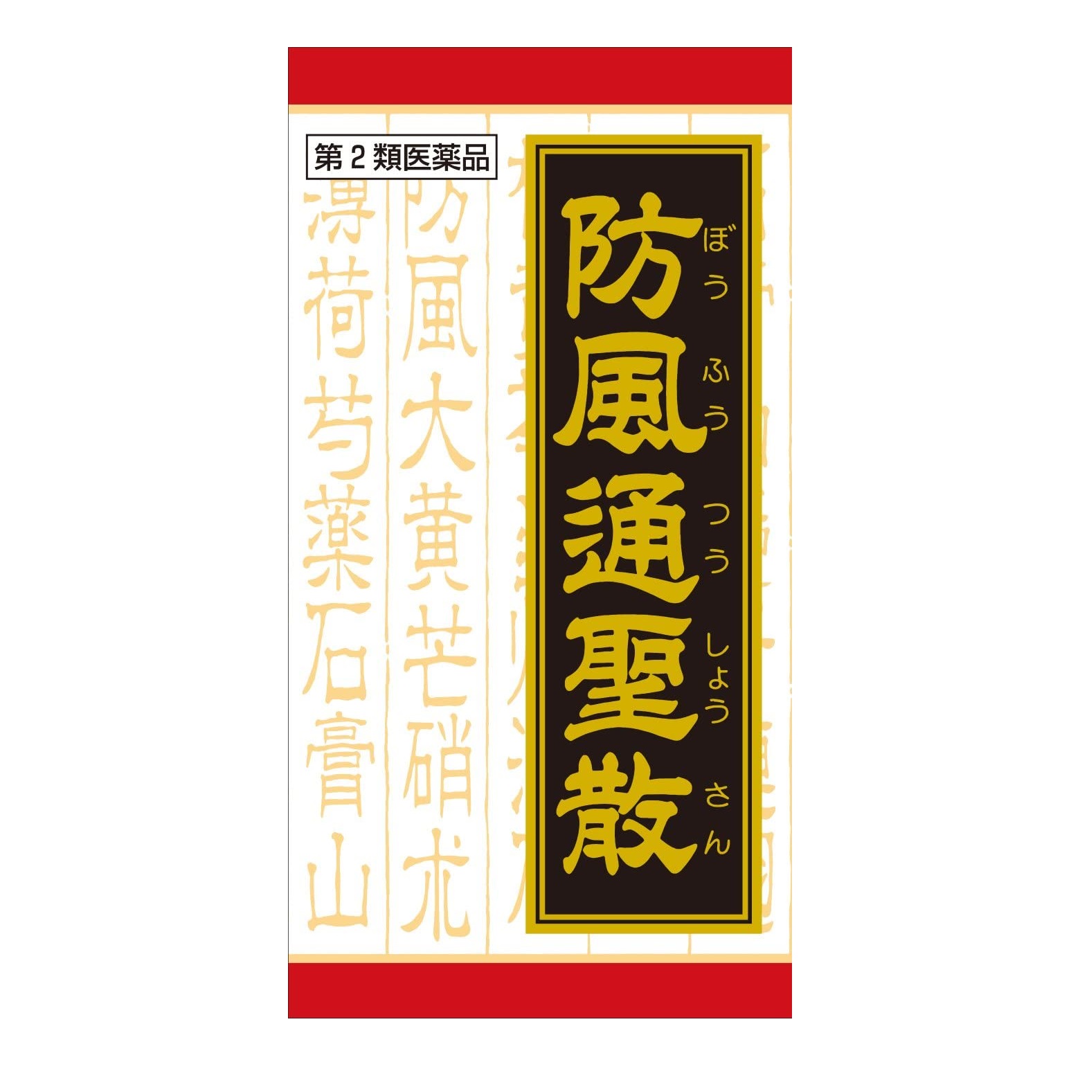 クラシエ漢方 防風通聖散料エキスFC錠