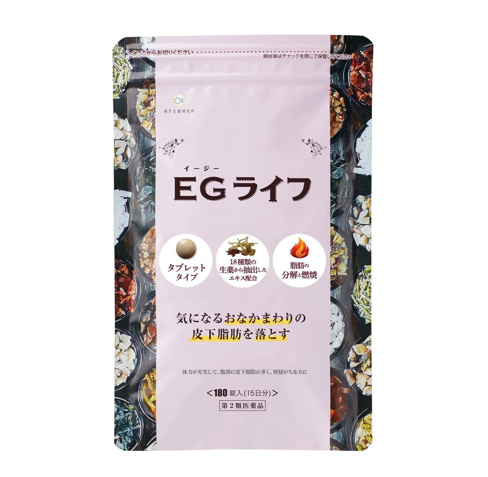 EGライフ