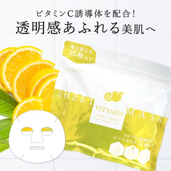 コスメドリーム ビタミンシートマスク vitaminmask