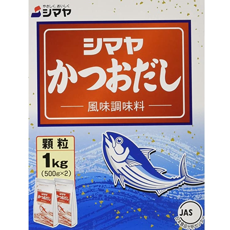 シマヤ かつおだし （顆粒）1kg（500g×2袋）