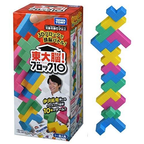 TAKARA TOMY（タカラトミー） 東大脳! ブロック10