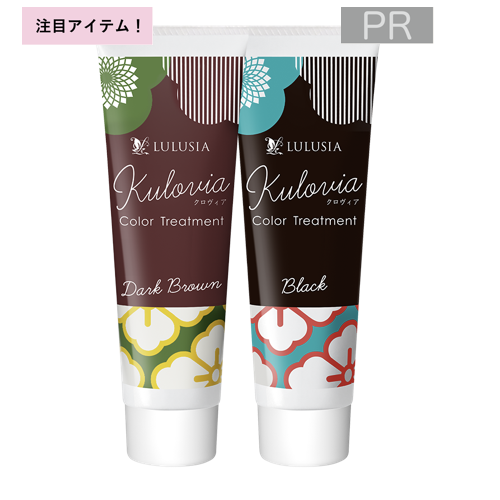 LULUSIA(ルルシア) クロヴィア カラートリートメント【初回定期】