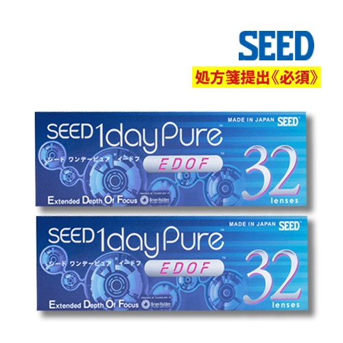 SEED(シード) ワンデーピュア EDOF(イードフ)