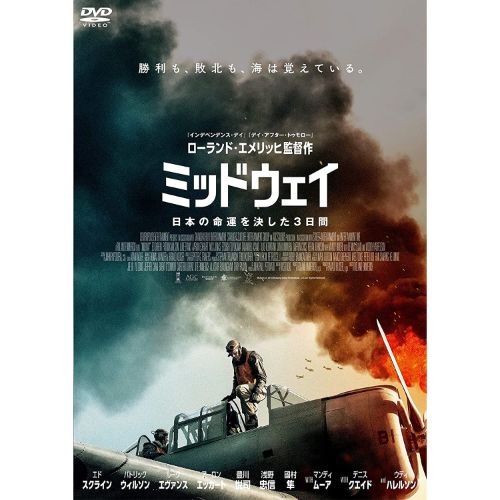 ミッドウェイ