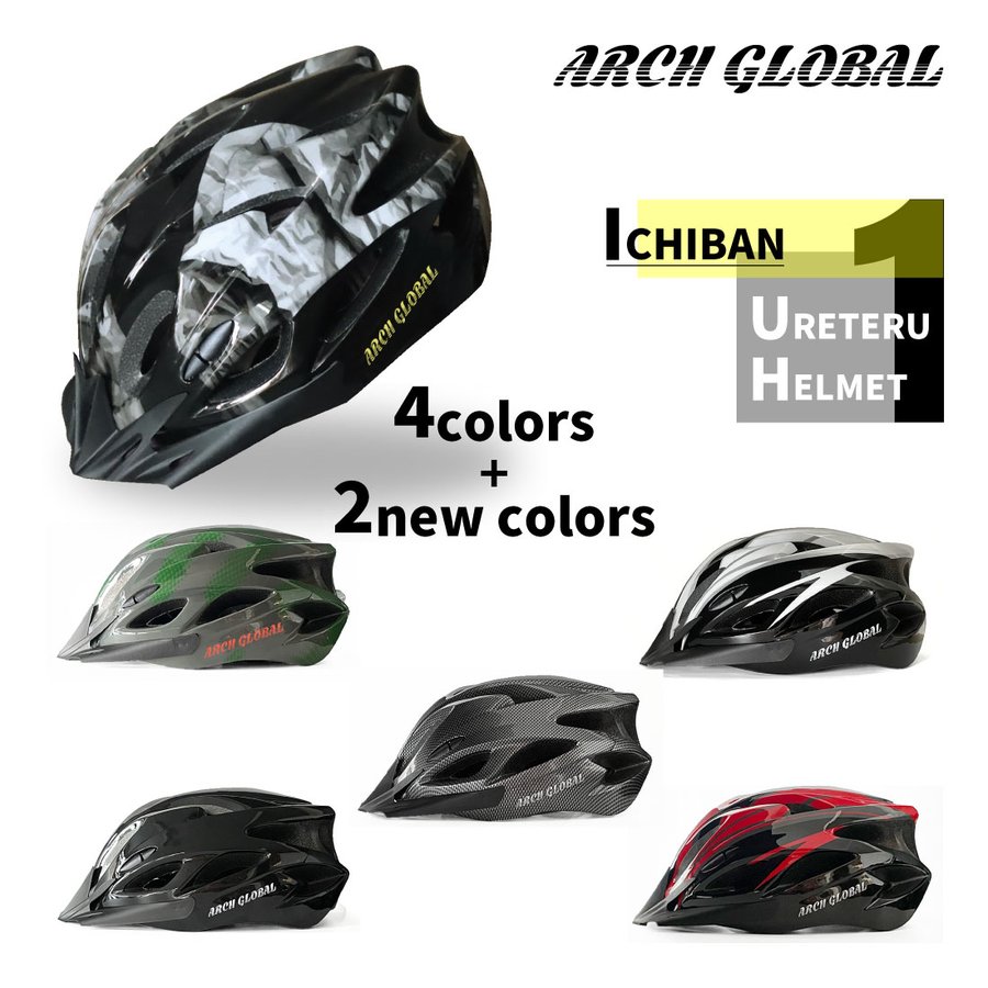 ARCH-GLOBAL 自転車ヘルメット 大人用