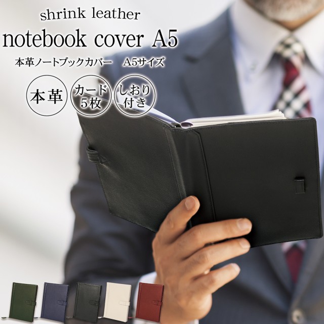 BLUE SINCERE (ブルーシンシア) レザーノートカバー A5サイズ NC1