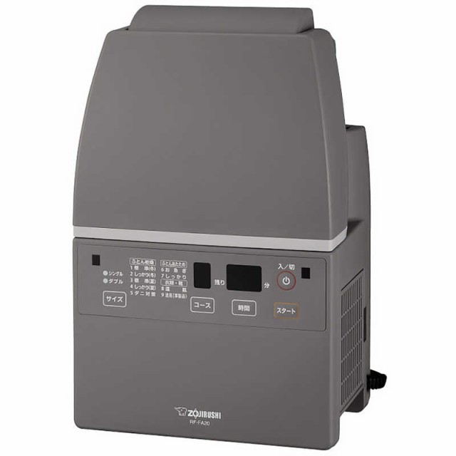 ZOJIRUSHI(象印マホービン) ふとん乾燥機 スマートドライ RF-FA20-HA