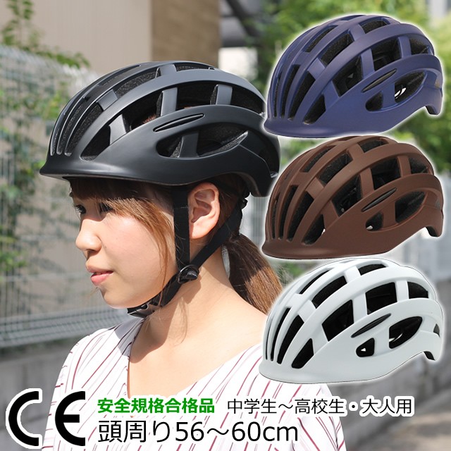 CHIARO(キアーロ) 大人用ヘルメット T-KS10-M/L