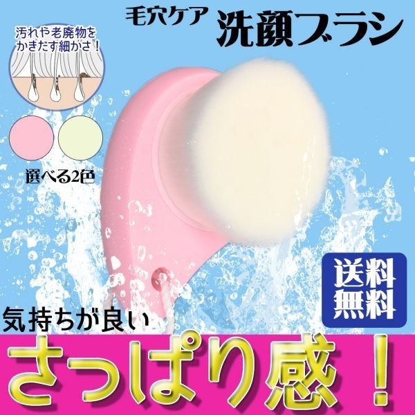 jolifavori フェイスマッサージにも☆毛穴ケア洗顔ブラシ