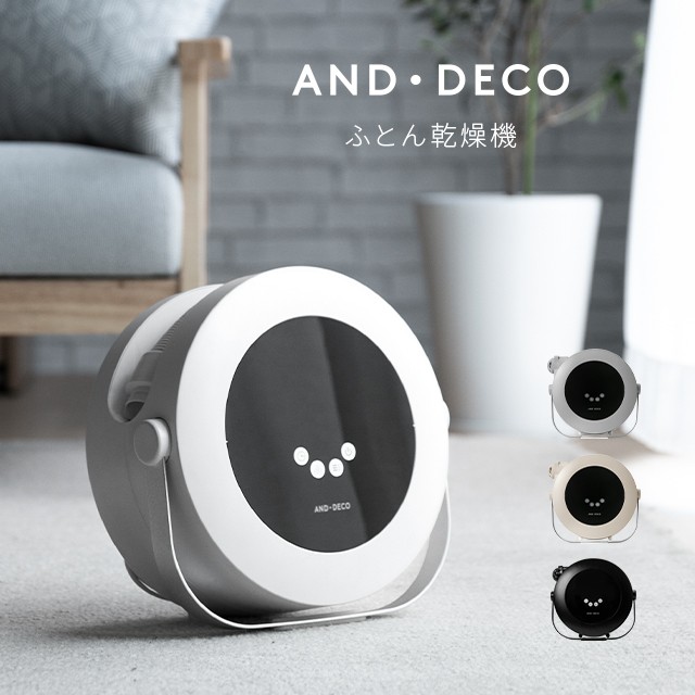 AND・DECO ふとん乾燥機 375055771