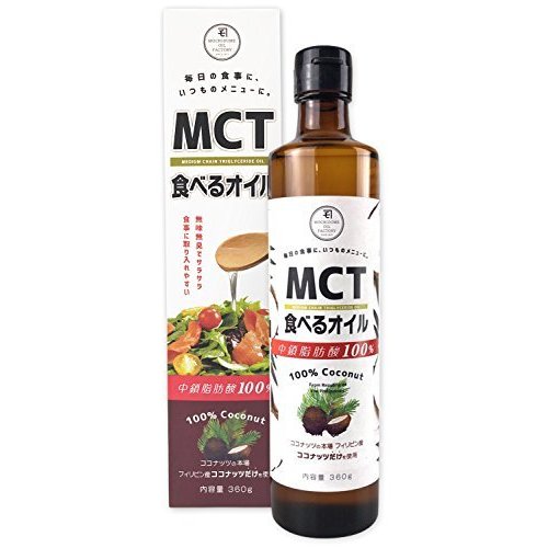 MCTオイル 360g 老舗が提案する ナチュラルな製法