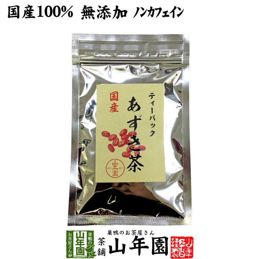 山年園 【国産100%】あずき茶 ティーパック 無添加 5g×12パック
