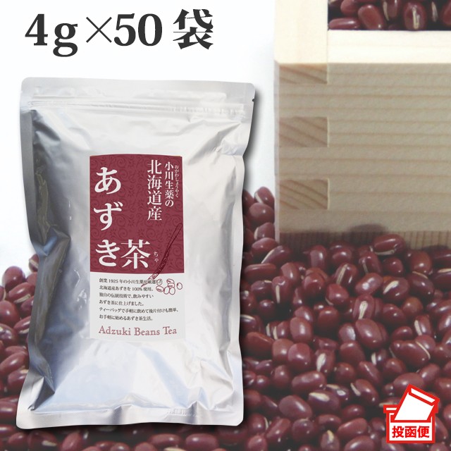 小川生薬 北海道産あずき茶 4g×50袋