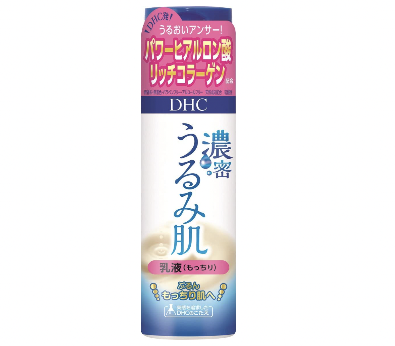 DHC 濃密うるみ肌 乳液 もっちり