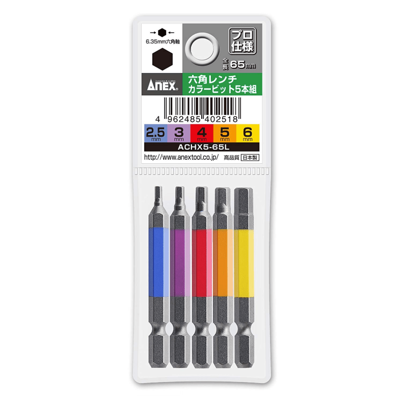 アネックス 六角レンチ カラービット 5本組 ACHX5-65L