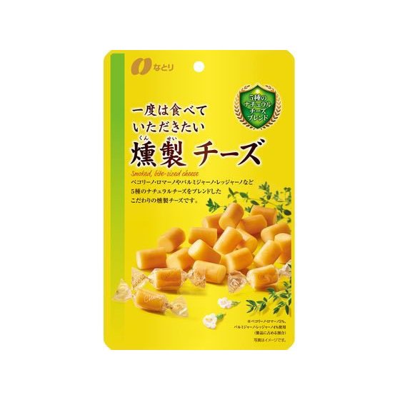 なとり 一度は食べていただきたい燻製チーズ