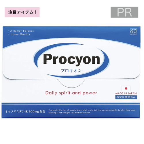 京福堂 Procyon(プロキオン)