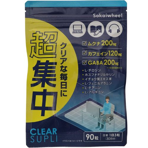 Sokaiwheel 超集中