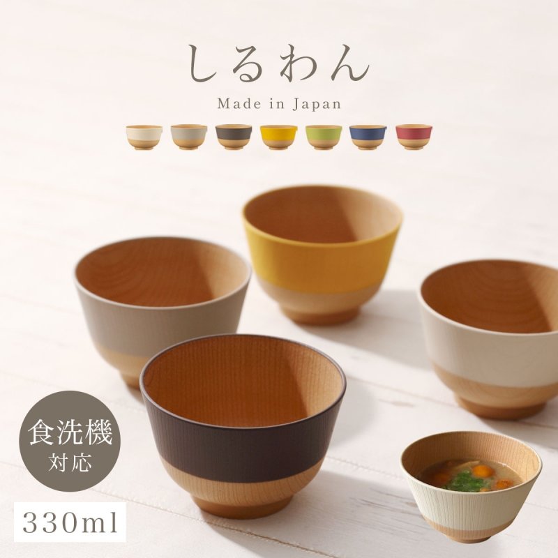 ココチのくらし雑貨店 汁椀