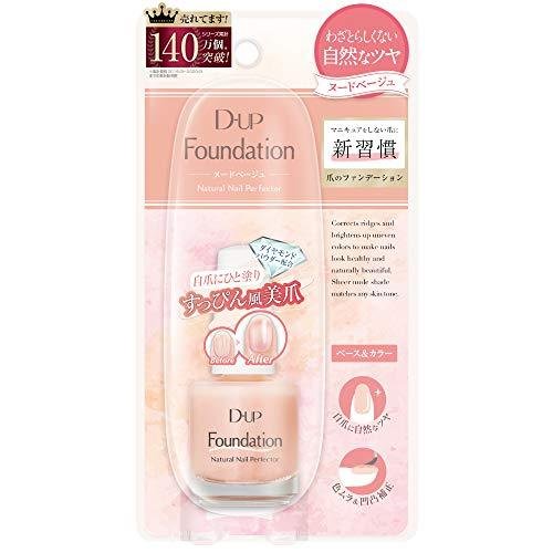 DUP(ディーアップ) ファンデーション ヌードベージュ