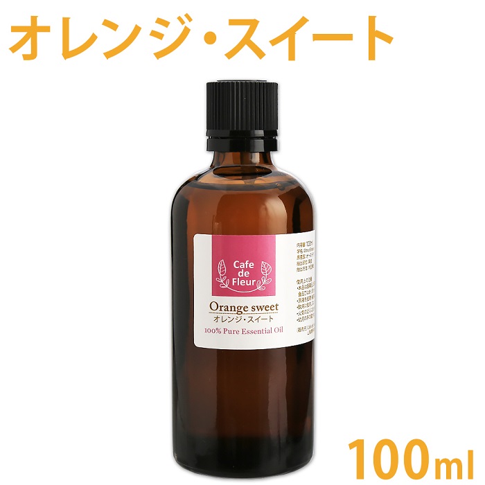 Cafe de Savon-カフェ・ド・サボン-100%天然 オレンジスイート 100ml