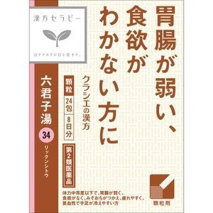 クラシエ薬品 六君子湯エキス顆粒