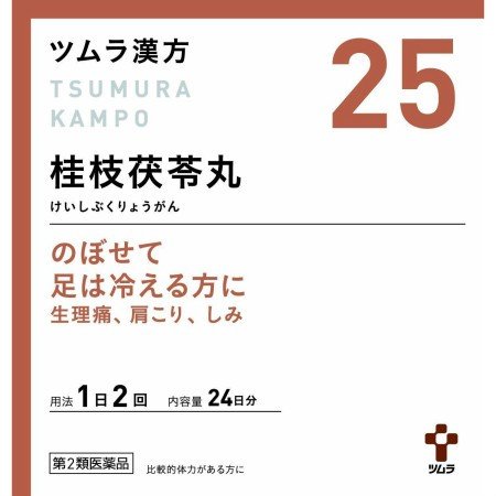 ツムラ漢方 桂枝茯苓丸料エキス顆粒A