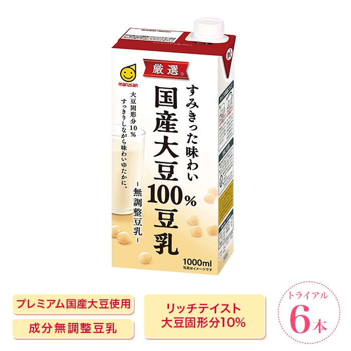 マルサン すみきった味わい 厳選国産大豆100％豆乳 64426