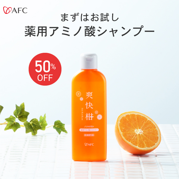 AFC 薬用アミノ酸シャンプー 爽快柑 150ml