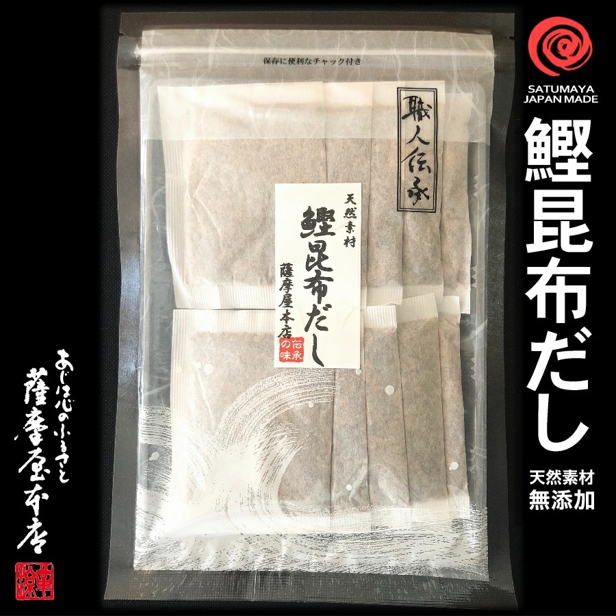 薩摩屋本店 天然素材 鰹昆布だし 7g×10袋